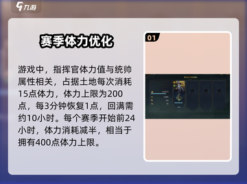 《指环王纷争体力规划攻略💥》✨截图2