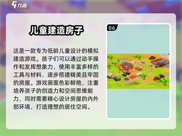 2025超有趣儿童游戏合集💥，7岁娃玩到停不下来！截图7