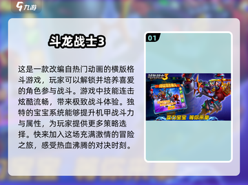 🔥斗龙战士手游免费下载推荐来啦！dragon fighters集结👇截图2
