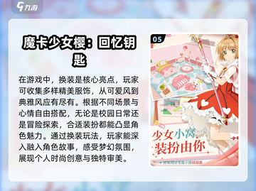 2025超🔥可爱少女心换装游戏推荐✨下载必玩！截图6