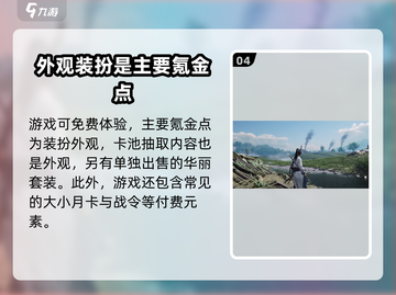 燕云十六声💰定价曝光！🔥发售价格太香了💥截图5