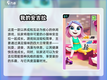 2024超火休闲养成手游🔥治愈系emoji推荐！截图2