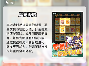 🔥2025最火0氪手游TOP5榜单🎮不氪金也能爽玩！截图2