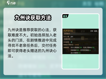 大侠立志传🔥最强心法获取途径大公开！截图4