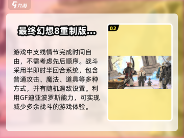 最终幻想14手游🔥水晶世界大揭秘！🎮截图3