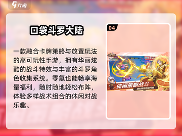 🔥2025最火共斗游戏TOP榜💥截图5