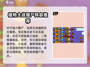 植物大战僵尸杂交版第10关打法教学🔥游戏技巧大公开！截图3