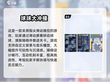 🎮超治愈！小白球变球球的魔性手游合集💥截图6