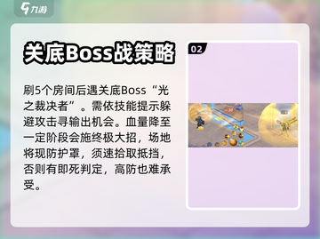 勇士与冒险深渊🔥遗迹副本选择攻略来啦！截图3