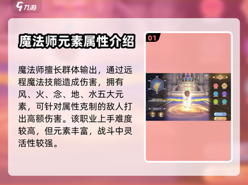 仙境传说新启航法师职业🔥超强攻略来了！截图2