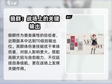 重返未来1999💥四星输出培养推荐✨截图2