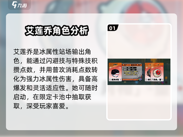 绝区零🔥艾莲乔专武效果详解，超强战力一击制胜！截图2