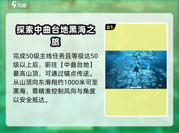 鸣潮🔥黑海岸位置超详细攻略📍截图2
