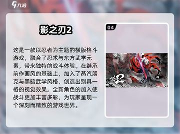 🔥2025必玩的10款忍者游戏推荐🎉截图5