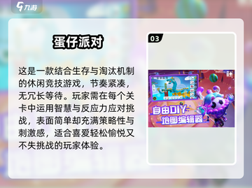 2024超人气游戏🔥好玩到停不下来！🎮截图4