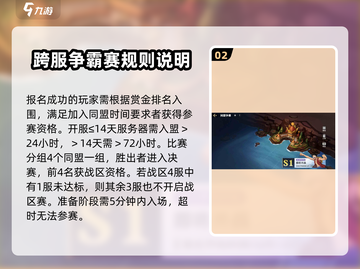 航海王同盟争霸赛🔥玩法全揭秘🎉截图3