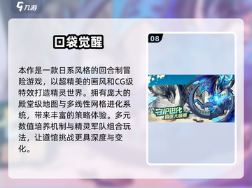 🔥2025免费精灵养成游戏TOP10✨截图9