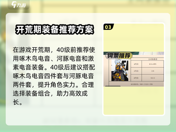 绝区零11号养成🔥超全攻略来啦！⚡截图4