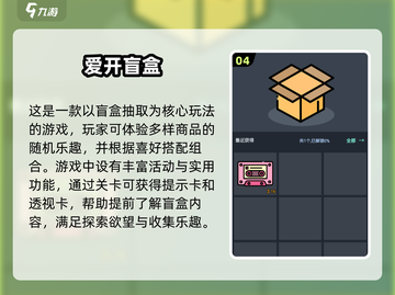 🎉2025必玩抽奖游戏排行榜🔥超耐玩下载攻略来啦！截图5