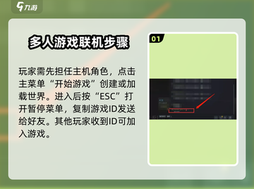 护核纪元联机方法🔥超简单技巧分享！🎮截图2