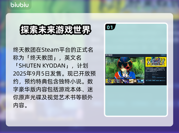 终天教团steam叫啥？英文名大曝光！💥🎮截图2
