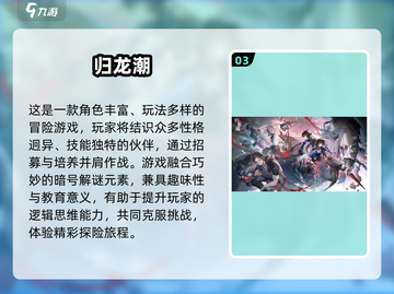 🔥2025高人气联机游戏TOP榜🎮截图4