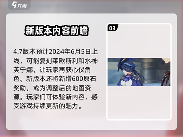 原神4.7版本🔥新角色揭晓！不容错过的超强阵容✨截图4