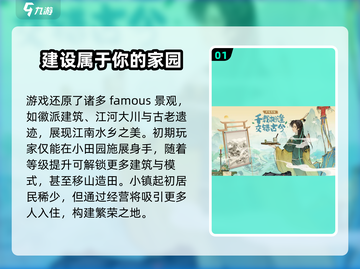 淡墨水云乡🎮：游戏测评与特色大揭秘！🎉截图2