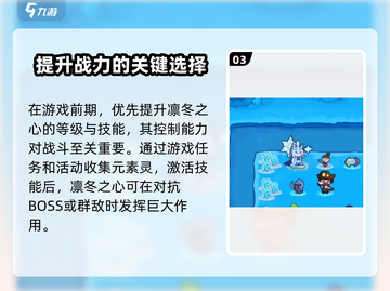 快来当领主凛冬之心🔥超强培养秘籍🎉截图4