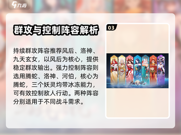 天境传说🔥最强阵容曝光，速来抄作业！截图4