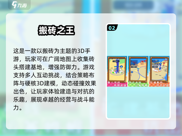 🔥2024超有趣搬砖手游推荐，玩到停不下来！🎮截图3