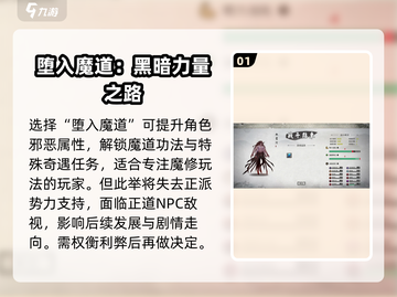 鬼谷八荒🔥血星河奇遇最佳选择攻略来啦！截图2