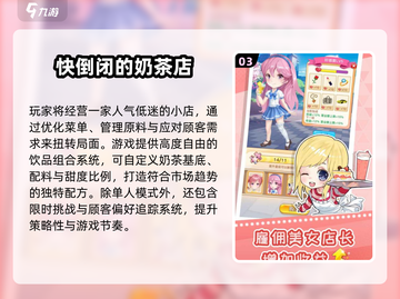 🔥2025最火开店手游合集！🎮💼截图4