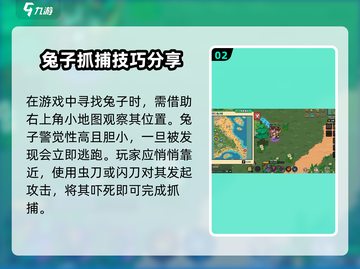 《英勇之地》香风黄花兔位置大曝光！🐰快来看截图3