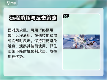 王者荣耀🔥鲁班VS凤求凰打法攻略💥截图3
