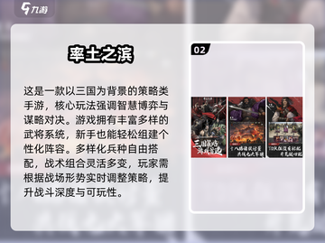 🔥2025最热三国策略手游榜单来袭！🎮截图3