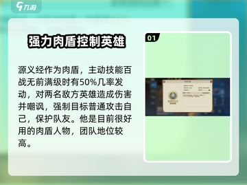 世界启元🔥源义经最强阵容搭配推荐！💥截图2
