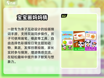 🎨2025最火画猜手游TOP5！🔥截图3
