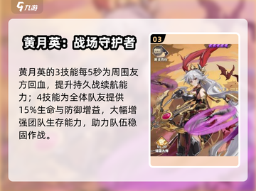 《将灵说》黄月英强度爆表！✨截图4