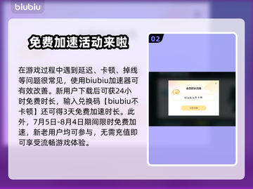 绝地潜兵延迟卡顿？用这个加速器✅秒解决！截图3