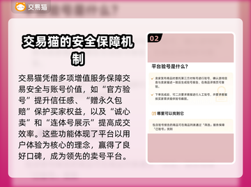 游戏账号交易平台推荐🔥买号卖号超方便！🎮截图3