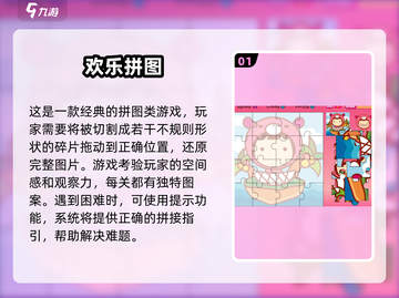 团建必备🔥热门拼图游戏大揭秘✨2025超全分享截图2