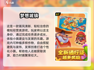 🔥2025最火拆迁游戏榜单出炉！🎮💥截图8