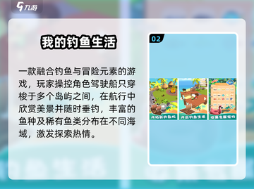🎣2025超全儿童钓鱼游戏合集！玩到停不下来截图3