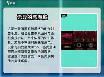 🔥2025最受欢迎恶魔手游排行榜✨截图6
