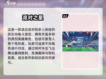 🔥2025超火小朋友游戏合集🎉玩转亲子时光！截图3