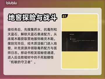 博德之门3🔥地窖任务全流程攻略✨截图2