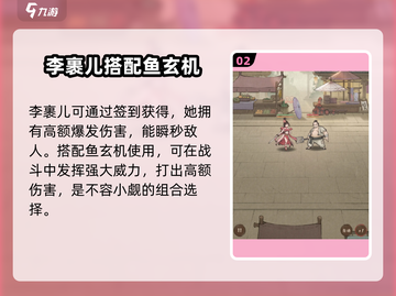 这城有良田🔥李裹儿值得培养吗？玩法揭秘💥截图3