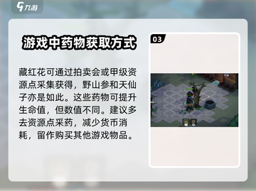 大侠立志传🔥金线莲获取攻略，轻松搞定✨截图4