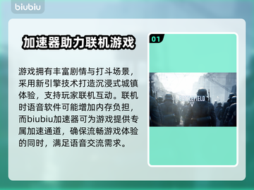 战地5🔥闪退解决+加速器推荐🎉截图2